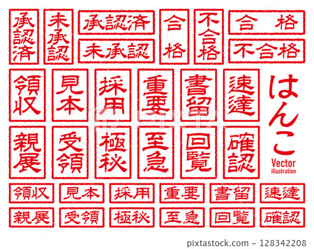 商業矩形印章、印章圖示集、向量插圖 128342208