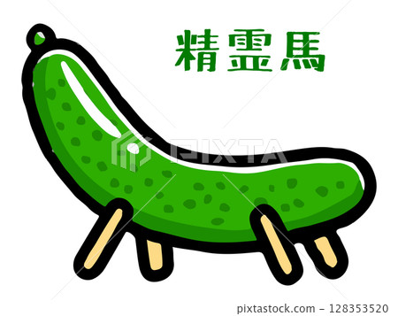 Doodle style illustration of a cucumber from the spirit horse 128353520