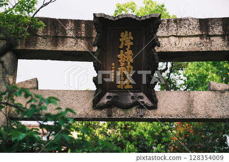 [岸和田神社] 位於大阪岸和田市的歷史悠久的神社 128354009
