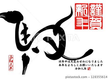 Year of the Horse New Year's Card (calligraphy) Year of the Horse New Year's Card (calligraphy) 128355614