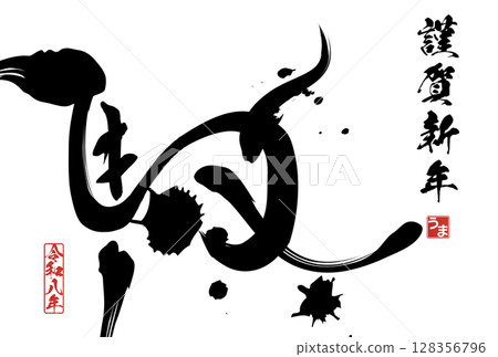 Year of the Horse New Year's Card (calligraphy) Year of the Horse New Year's Card (calligraphy) 128356796