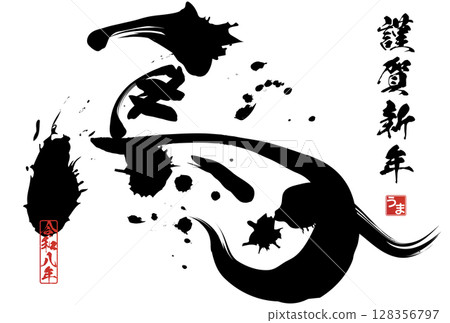 Year of the Horse New Year's Card (calligraphy) Year of the Horse New Year's Card (calligraphy) 128356797
