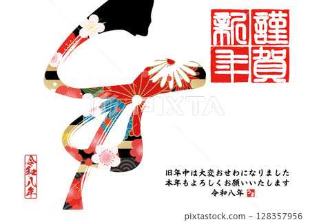 馬年賀年卡(書法) 馬年賀年卡(書法) 128357956