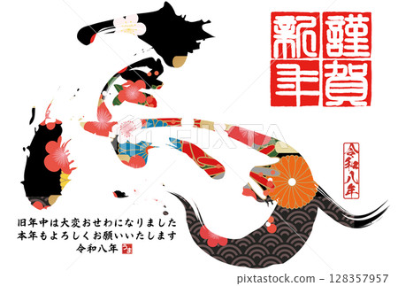 馬年賀年卡（書法） 128357957