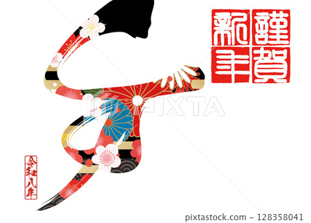 Year of the Horse New Year's Card (calligraphy) 128358041
