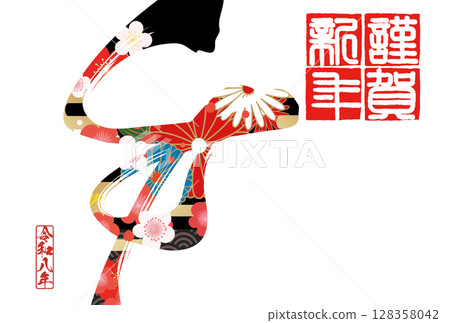Year of the Horse New Year's Card (calligraphy) 128358042
