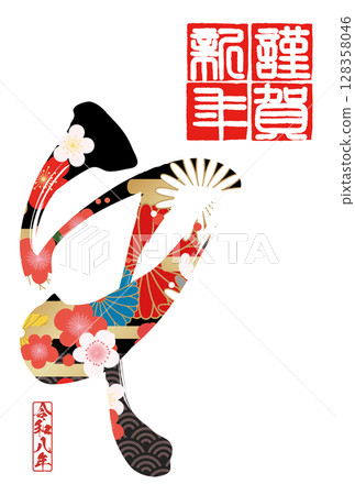 馬年賀年卡（書法） 128358046