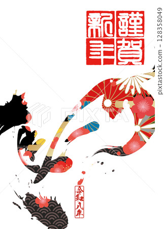 馬年賀年卡（書法） 128358049