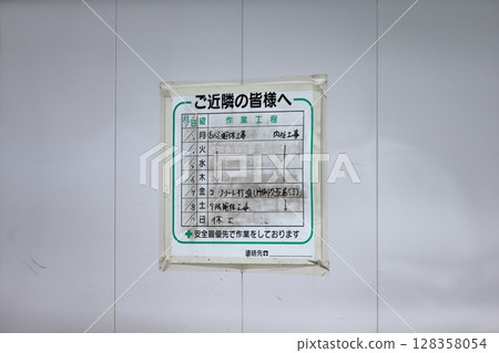 Image of work schedule signboard at construction site 128358054