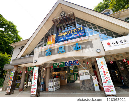 高尾山鐵道 東京清瀧站 128362021