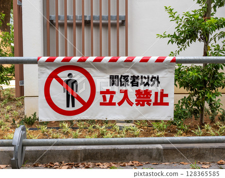 A barricade prohibiting entry at a construction site A barricade prohibiting entry at a construction site 128365585