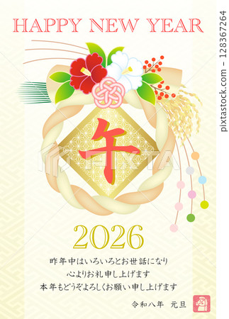 New Year's card 2026 Reiwa 8 Horse New Year decoration 128367264