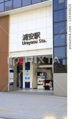 東京Metro地鐵東西線浦安站南口 東京Metro地鐵東西線浦安站南口 128368620