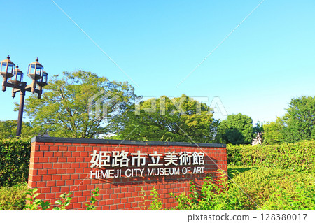 Scenery of Himeji City Museum of Art, Himeji City, Hyogo Prefecture Scenery of Himeji City Museum of Art, Himeji City, Hyogo Prefecture 128380017