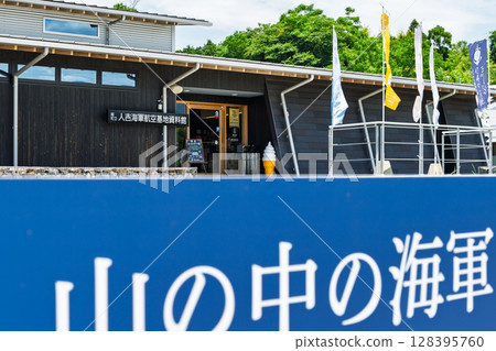 錦秘密基地博物館：深山里的海軍小鎮（熊本縣球磨郡錦町） 128395760