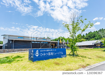 Nishiki Secret Base Museum: A Naval Town in the Mountains (Nishiki Town, Kuma District, Kumamoto Prefecture) Nishiki Secret Base Museum: A Naval Town in the Mountains (Nishiki Town, Kuma District, Kumamoto Prefecture) 128396367