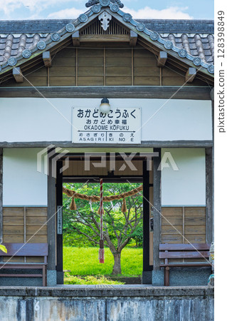 The station that brings happiness: The only active station in Japan named "Happiness" (Okadome Koufuku Station) Hitoyoshi, Asagiri Town, Kuma District 128398849