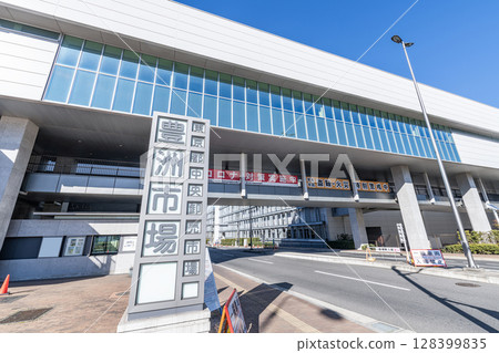 Tokyo's Koto Ward, Toyosu Market in sunny weather (Seafood Intermediate Wholesale Market Building) 128399835