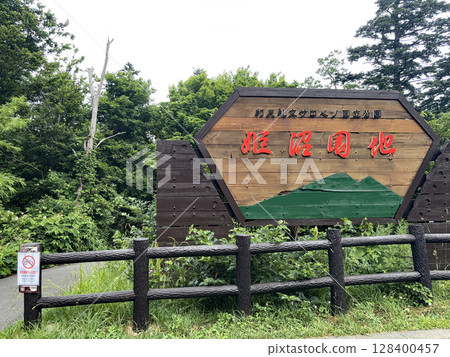 Rebun Island Himenuma Sign Rebun Island Himenuma Sign 128400457