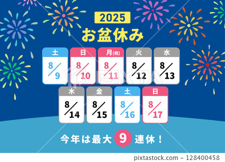 2025 Obon Holiday Schedule Fireworks 128400458