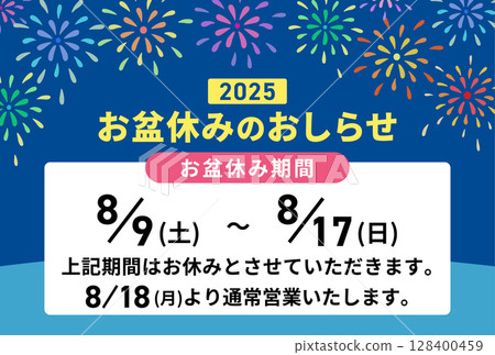 2025盂蘭盆節假期通知模板煙火 128400459