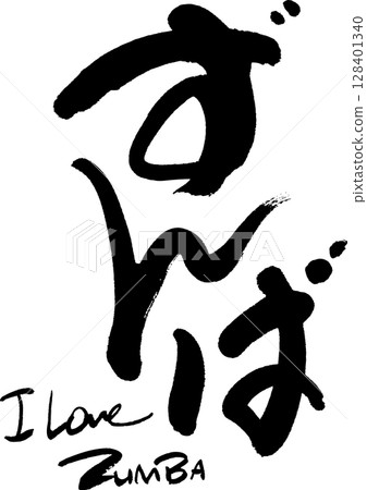 Zunba 128401340