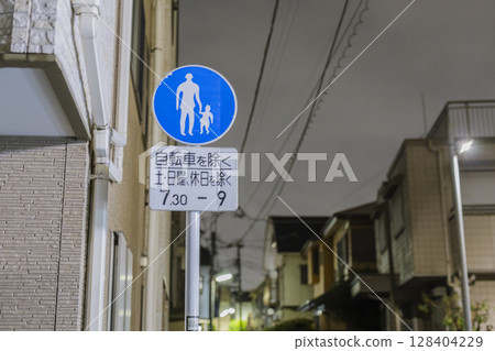 Pedestrian only, nighttime, residential area, road sign 128404229