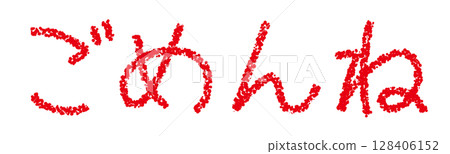 蠟筆材質對不起 128406152