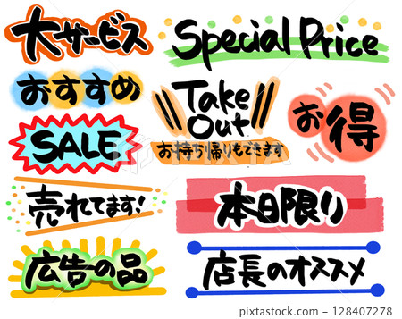 Handwritten text for flyers 128407278