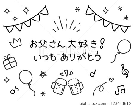 手寫的父親節插圖素材 手寫的父親節插圖素材 128413610