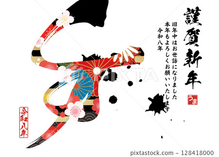 Year of the Horse New Year's Card (calligraphy) 128418000