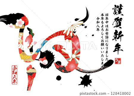Year of the Horse New Year's Card (calligraphy) Year of the Horse New Year's Card (calligraphy) 128418002