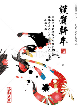 Year of the Horse New Year's Card (calligraphy) Year of the Horse New Year's Card (calligraphy) 128418008