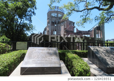 [Hiroshima Prefecture] Atomic Bomb Dome and Peace Memorial Park 128419351