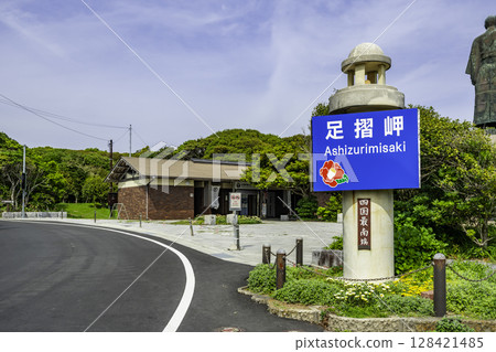 Cape Ashizuri Cape Ashizuri Tourist Information Center Tosashimizu City, Kochi Prefecture Cape Ashizuri Cape Ashizuri Tourist Information Center Tosashimizu City, Kochi Prefecture 128421485