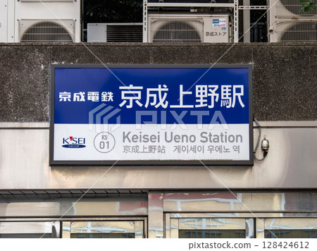 Keisei Electric Railway "Keisei Ueno Station" station name display Keisei Electric Railway "Keisei Ueno Station" station name display 128424612