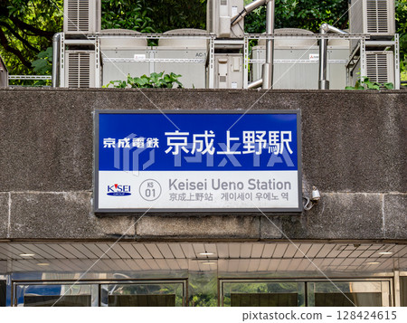 Keisei Electric Railway "Keisei Ueno Station" station name display 128424615