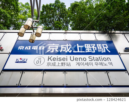 Keisei Electric Railway "Keisei Ueno Station" station name display 128424621