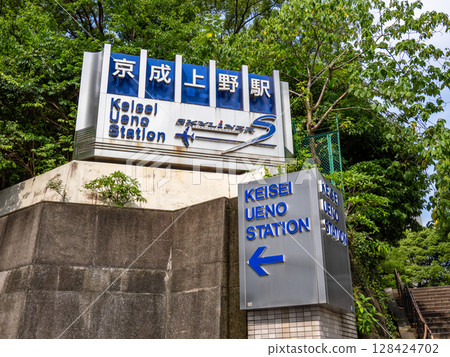 Keisei Electric Railway "Keisei Ueno Station" station name display 128424702