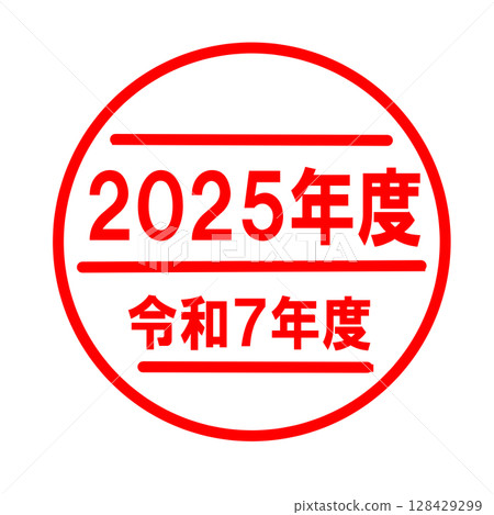 2025年令及7枚郵票 2025年令及7枚郵票 128429299
