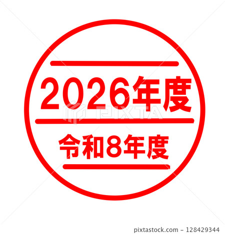 2026年令及八年郵票 2026年令及八年郵票 128429344
