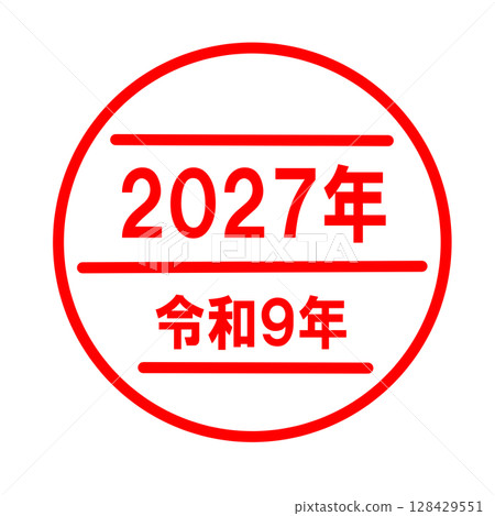 2025 年令及 7 號郵票 128429551