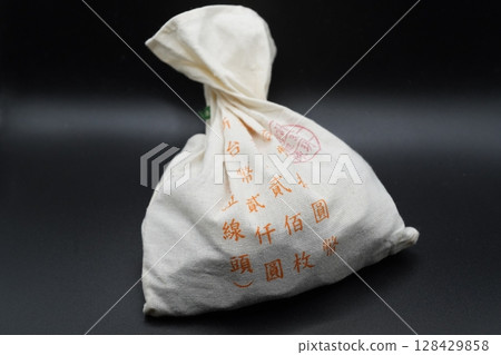 儲蓄 128429858