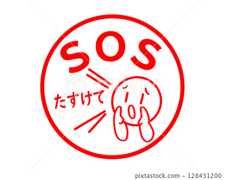 SOS郵票 SOS郵票 128431200