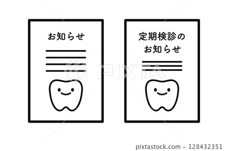 牙醫定期檢查通知明信片插圖 128432351