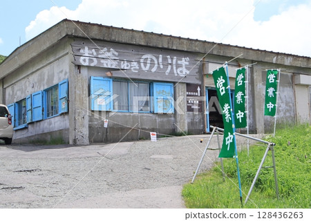Zao Kariya Lift 128436263