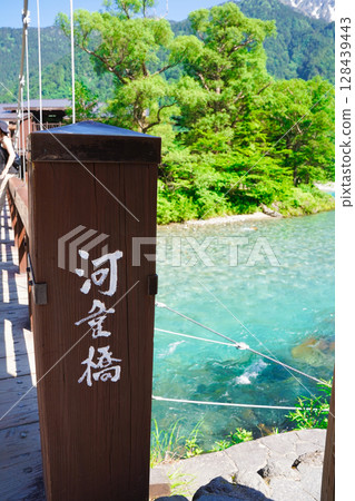 長野、上高地、河童橋和梓川，周圍綠樹環繞 128439443