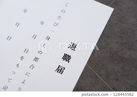 Submit your resignation letter and leave your company 128443562