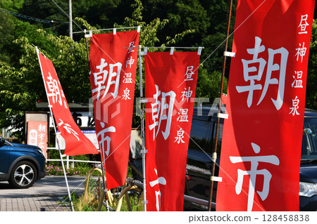 晝神溫泉早市上漲_05 晝神溫泉早市上漲_05 128458838