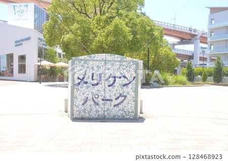 Meriken Park 128468923
